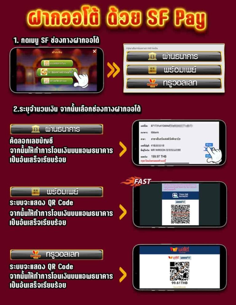 ฝากถอน ออโต้ เองในเกมส์