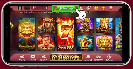 เริ่มต้นด้วยการเปิด App บนอุปกรณ์ iOS ของคุณ