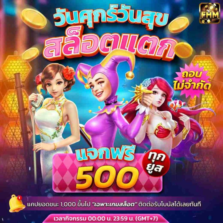 กิจกรรมวันสุข