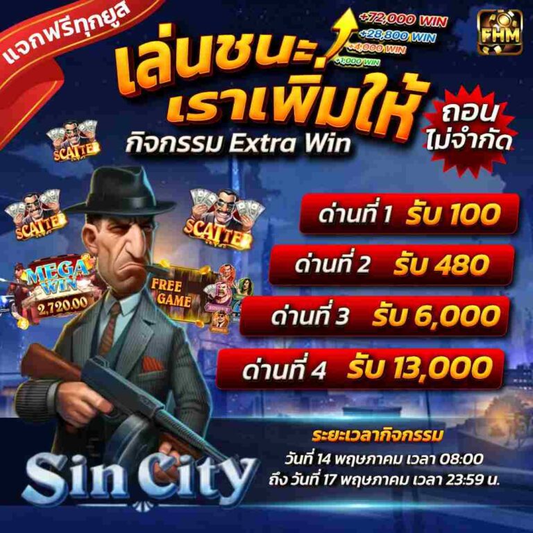 กิจกรรมเอกตร้า