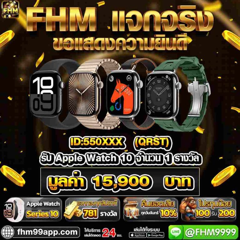 แจกรางวัล 3