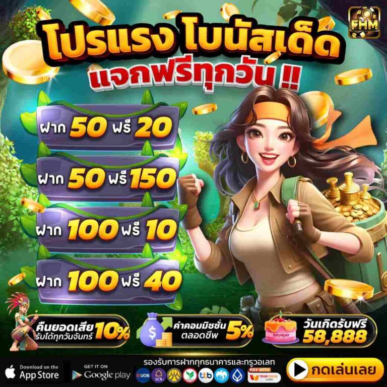 โปรสุดคุ้ม