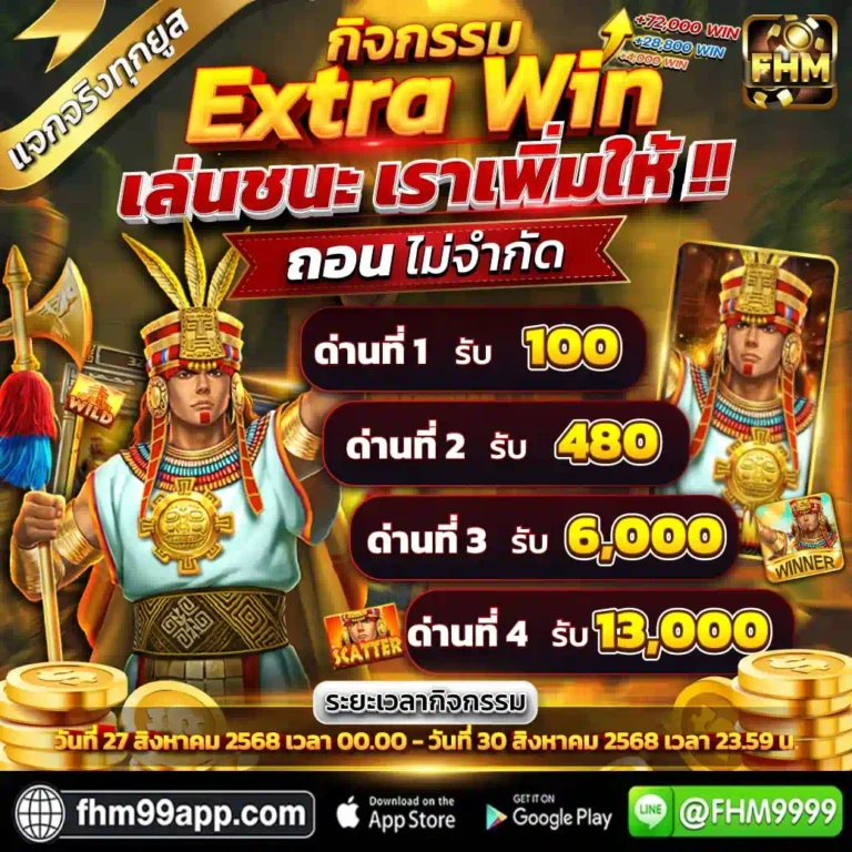 Extra win