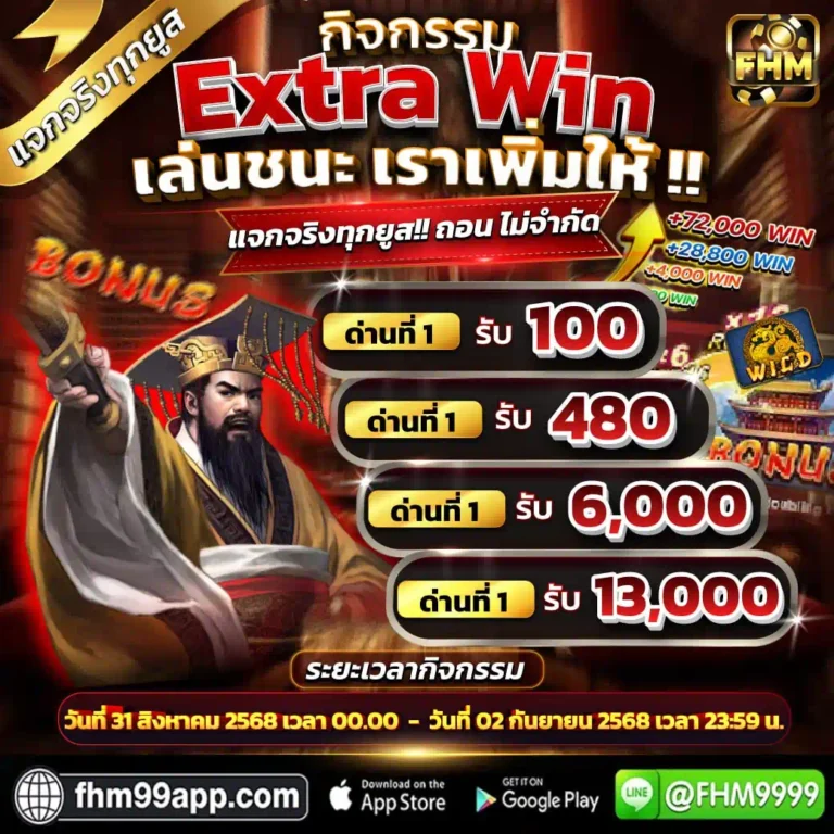Extra win