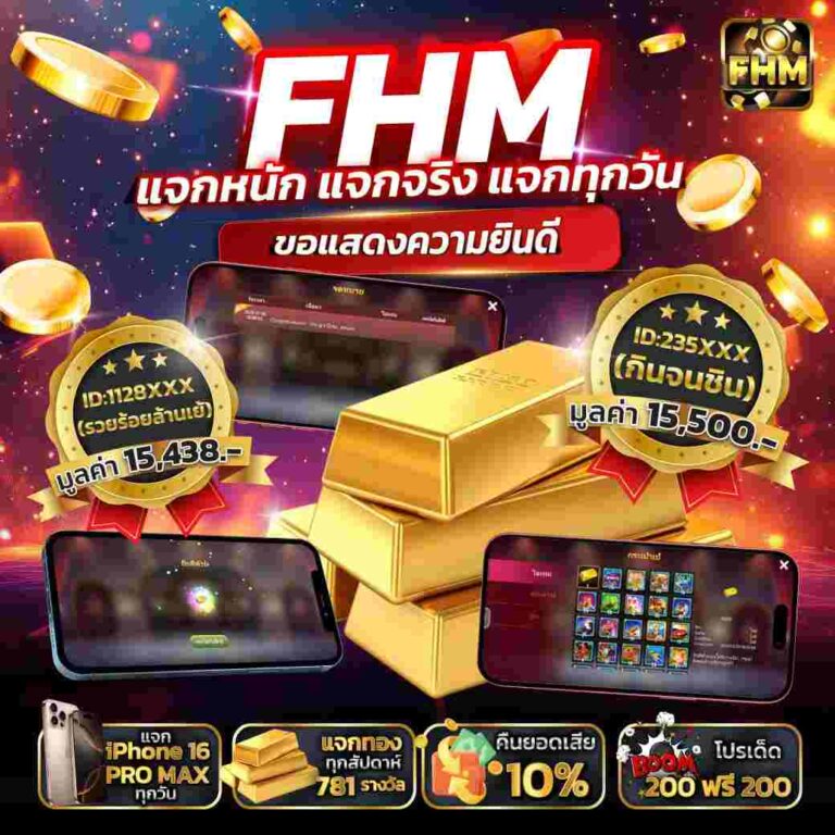 ผู้โชคดีรับทองคำ