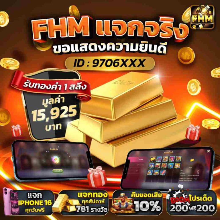 รับทองคำ