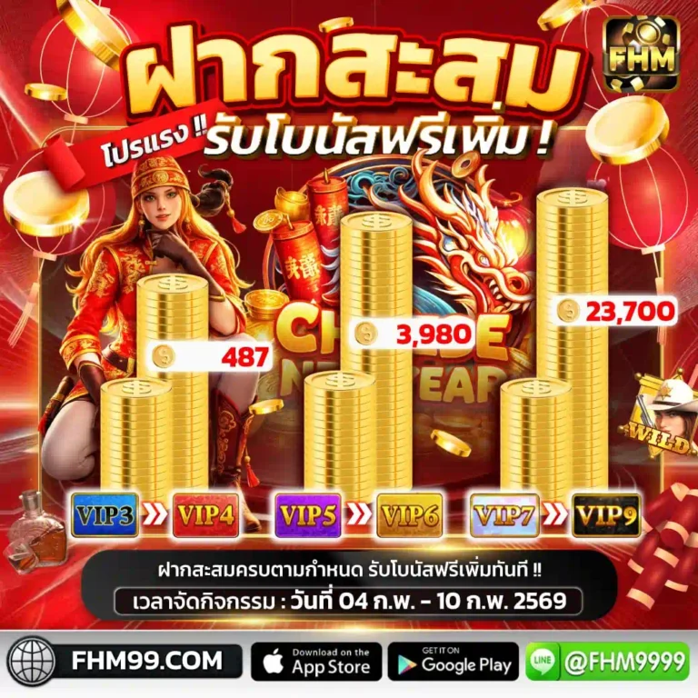 กิจกรรมฝากสะสม